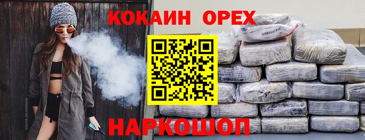 Отрадный  Cocaine Columbia  Вход с VPN  наркота  Cocaine FishScale 