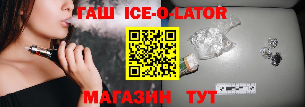 ГАШИШ hashish  Гашиш гашик  Отрадный  Вход с VPN 
