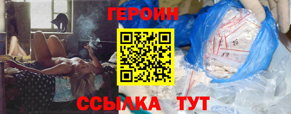 Героин Афган  ГЕРОИН  Отрадный  Вход с VPN 
