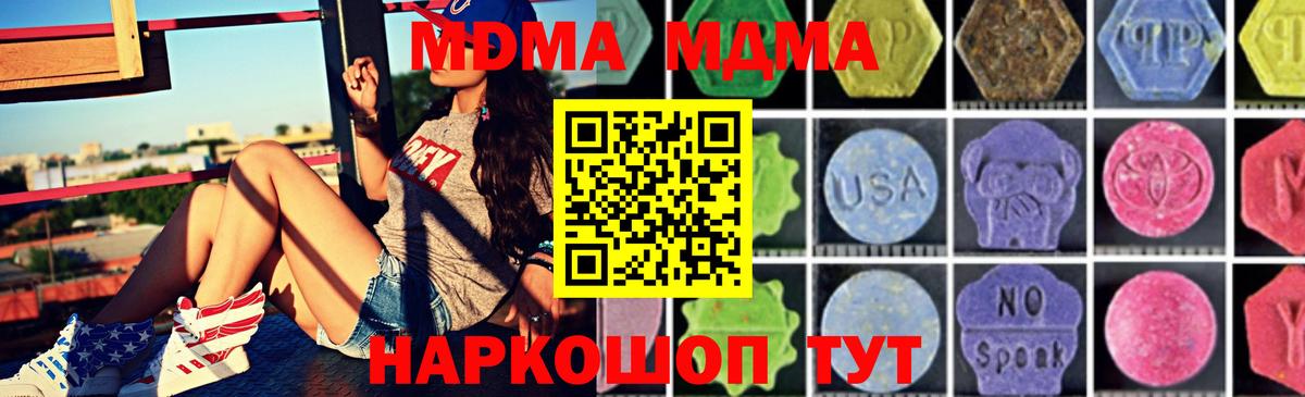 Отрадный  МДМА VHQ  Вход с VPN 