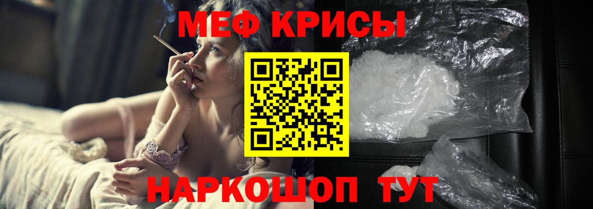 Мефедрон мука Отрадный