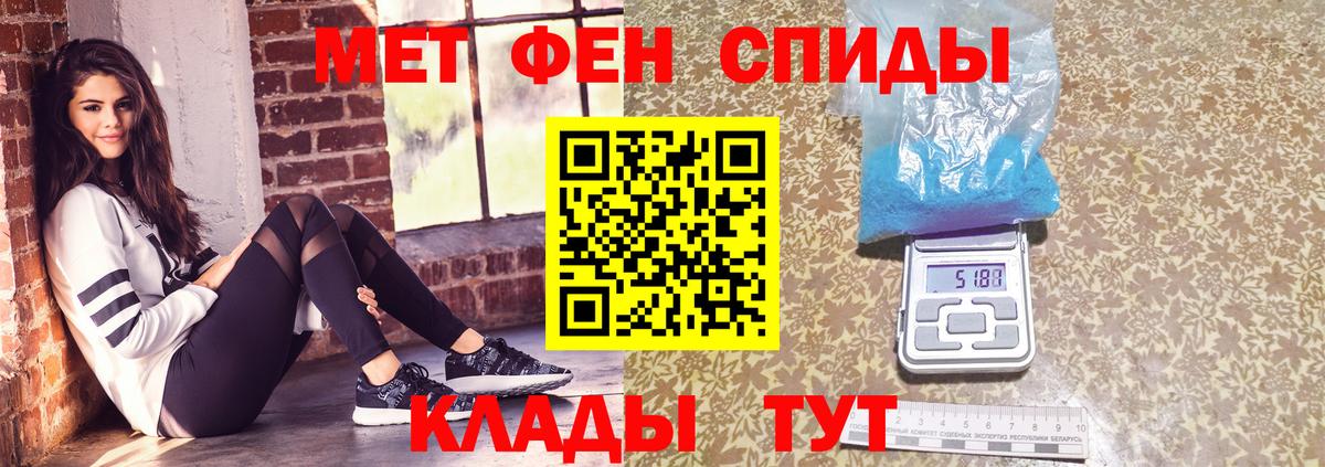 Метамфетамин пудра  Вход с VPN  Отрадный  Метамфетамин пудра 