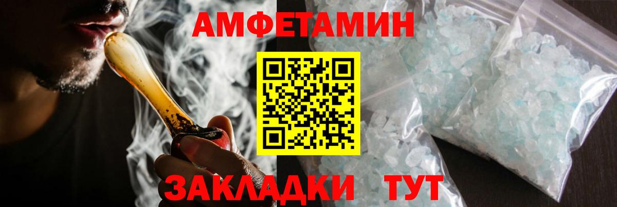МЕТАМФЕТАМИН кристалл Отрадный