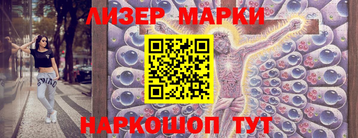 Марки NBOMe 1,5мг Отрадный