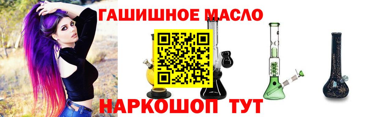 Отрадный  ТГК гашишное масло  Вход с VPN 