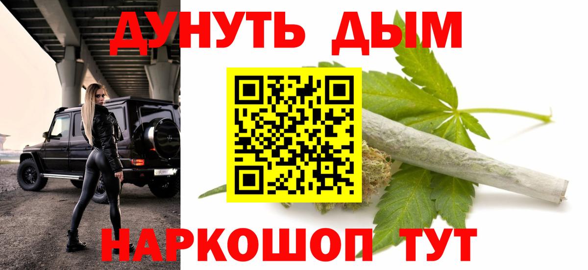 Бошки марихуана семена  Бошки Шишки LSD WEED  Вход с VPN  Отрадный 